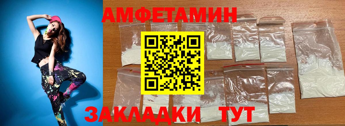 Амфетамин Premium  Вход с VPN  Новоалтайск 