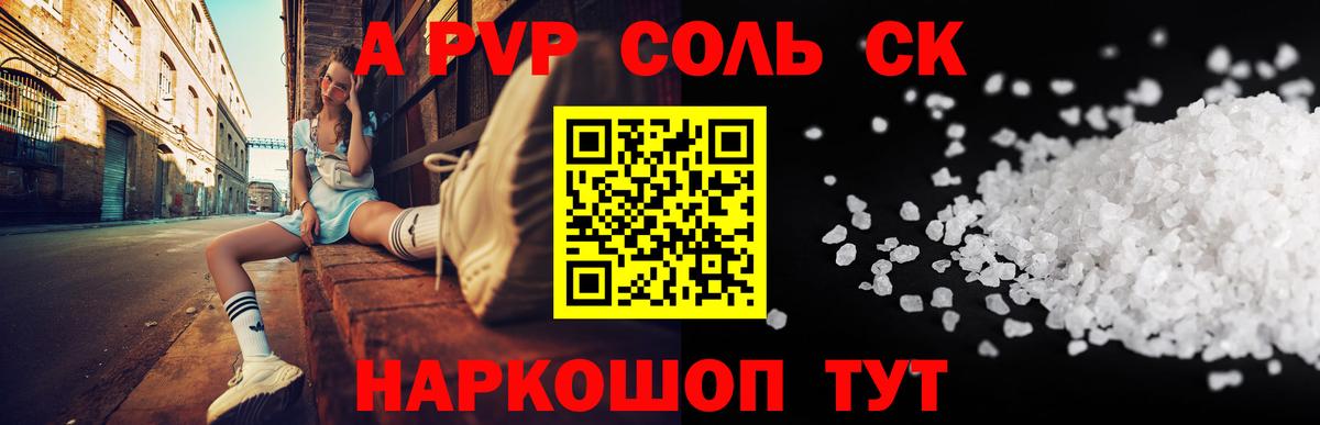 Альфа ПВП СК Новоалтайск