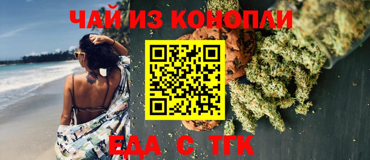 Canna-Cookies конопля  Вход с VPN  Новоалтайск 