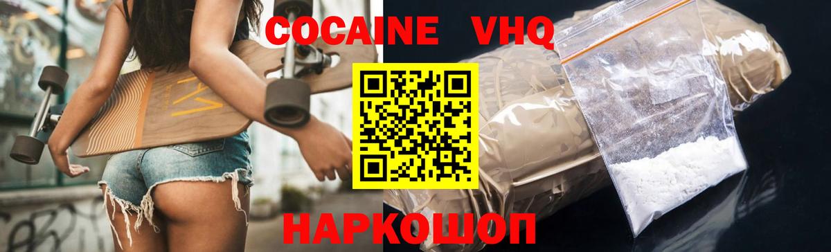 Cocaine  Вход с VPN  Новоалтайск  магазин продажи наркотиков  Кокаин Колумбийский 