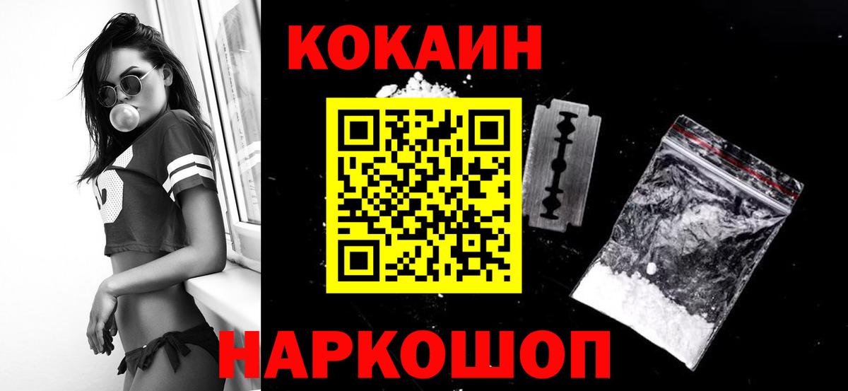 Кокаин Боливия Новоалтайск