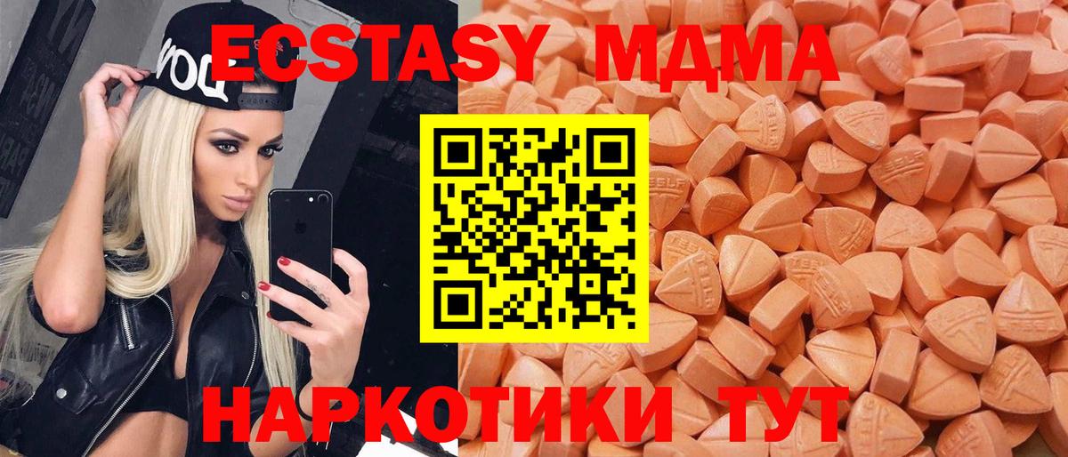 ЭКСТАЗИ Philipp Plein  ЭКСТАЗИ DUBAI  Ecstasy  Новоалтайск  где продают   Вход с VPN 