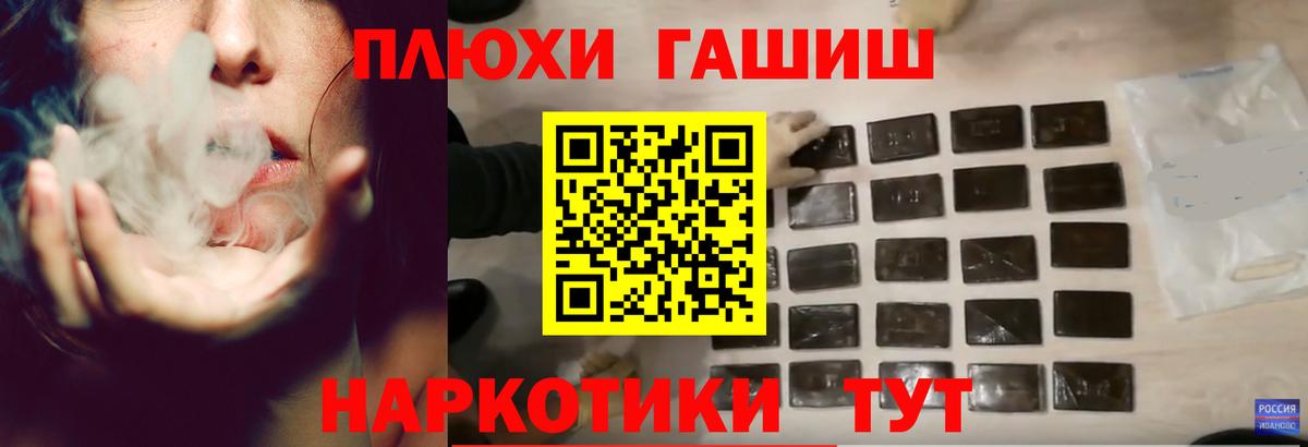 купить   ГАШ Ice-O-Lator  Вход с VPN  Новоалтайск 