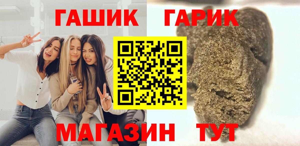 ГАШИШ Изолятор Новоалтайск