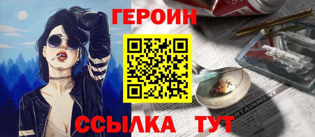 Новоалтайск  Героин герыч  Героин  Вход с VPN 
