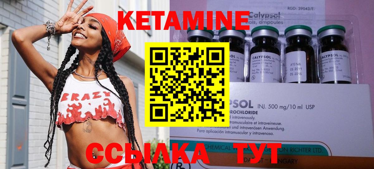 КЕТАМИН ketamine Новоалтайск