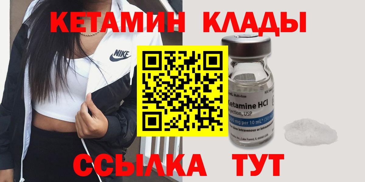 Кетамин ketamine  Вход с VPN  КЕТАМИН VHQ  Новоалтайск 