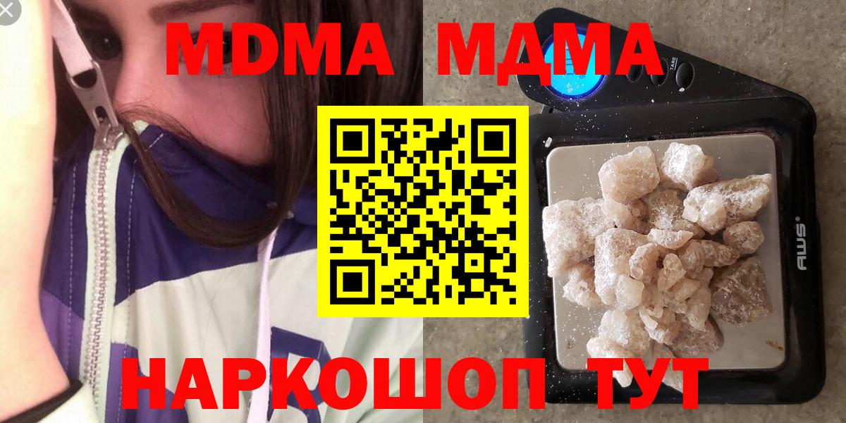 МДМА Molly Новоалтайск