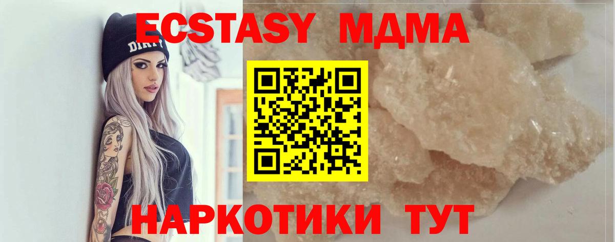 Новоалтайск  МДМА VHQ  МДМА  Вход с VPN 