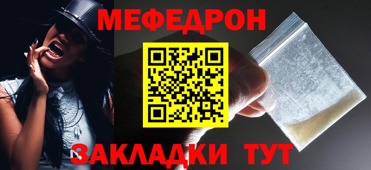 Новоалтайск  МЯУ-МЯУ  Меф мяу мяу  МЕФ  Вход с VPN  МЕФ мяу мяу 
