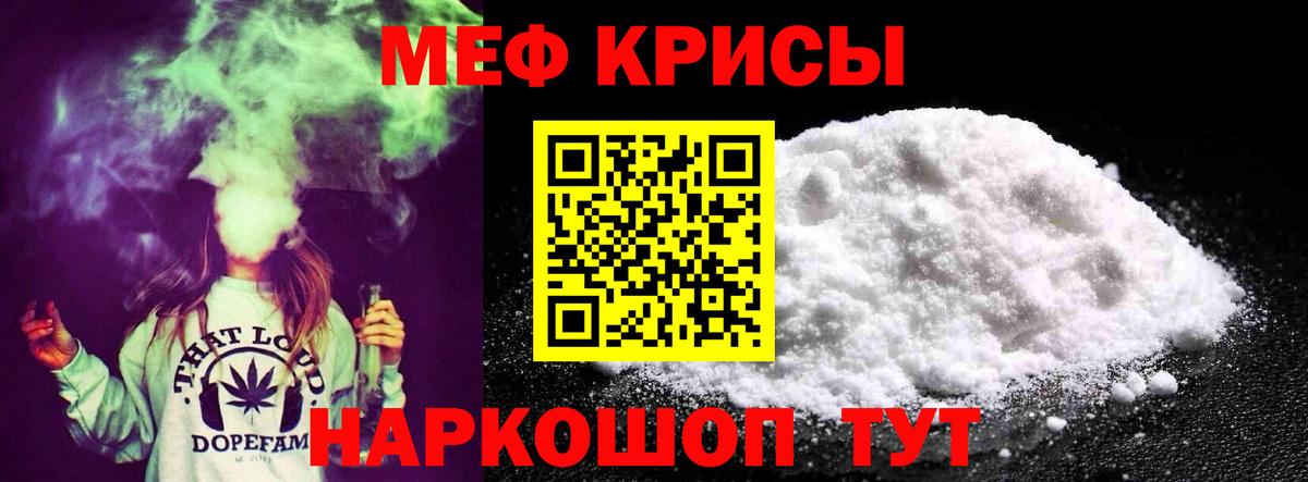 Меф мука Новоалтайск