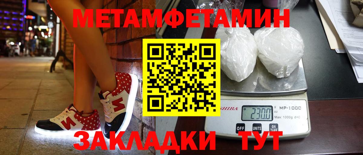 Метамфетамин витя  Вход с VPN  Новоалтайск  Метамфетамин витя 