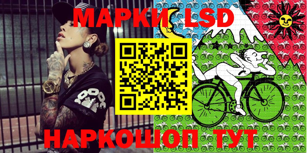 Новоалтайск  Наркотические марки 1,8мг  Наркотические марки 1,8мг  Вход с VPN 
