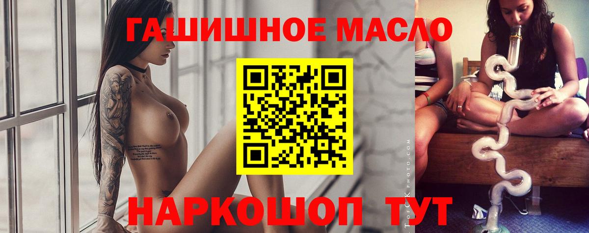 Новоалтайск  Дистиллят ТГК Wax  где купить наркоту  Вход с VPN 